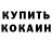 Кетамин VHQ Ayb Dzhabrailov