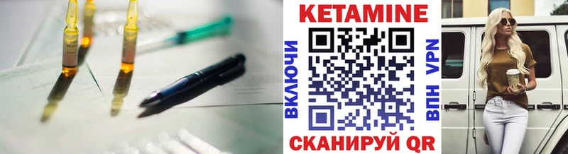 Кетамин VHQ  кракен вход  Ильский 