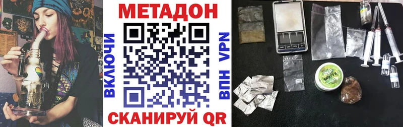 купить наркотики сайты  Ильский  МЕТАДОН кристалл 